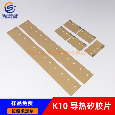 定制加工 贝格斯绝缘矽胶布sil-pad k10抗刺穿散热绝缘垫片批发