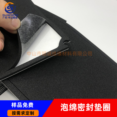 EVA/CR/EPDM垫圈 防水密封垫 泡棉垫片 泡棉垫框 背胶防水垫片