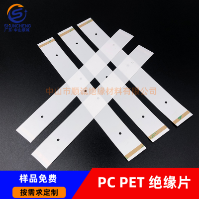 定制加工 白色防火绝缘PC 聚碳酸酯薄膜FR1 薄膜 pc薄膜 功能薄膜
